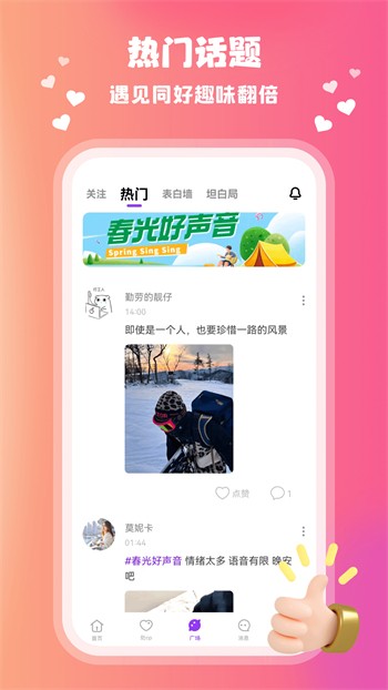 一二三四视频社区最新版