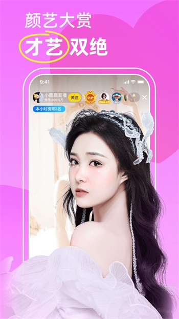 初恋直播无限制版app下载