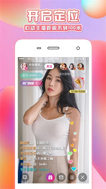 佳人直播视频官网版下载