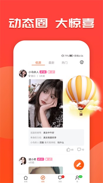 趣夜安装下载版下载