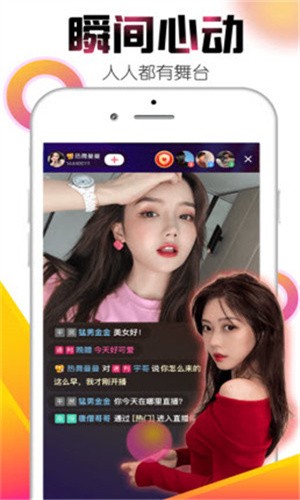 星悦直播免费版下载