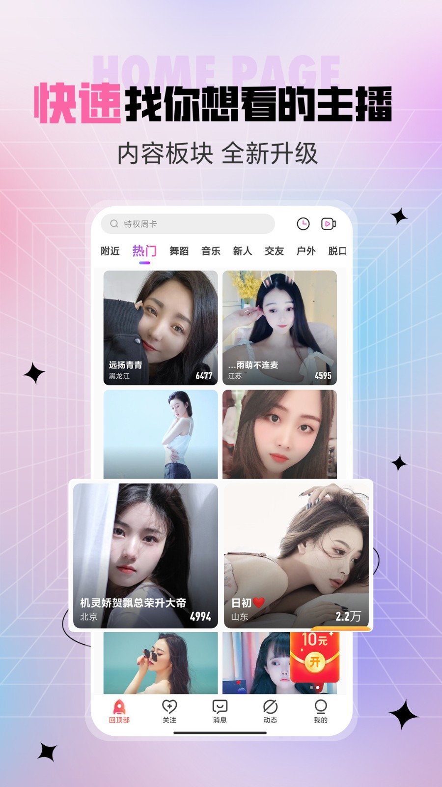 夜雨直播app最新版