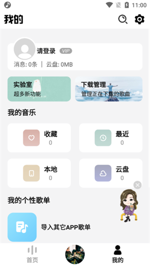 DX云音乐2