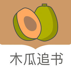 木瓜追书官方版免费版最新版_logo