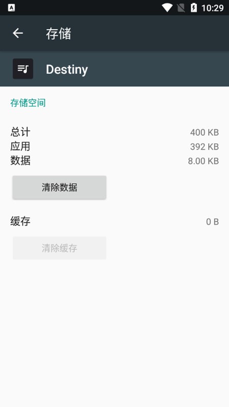 抖音destiny模块
