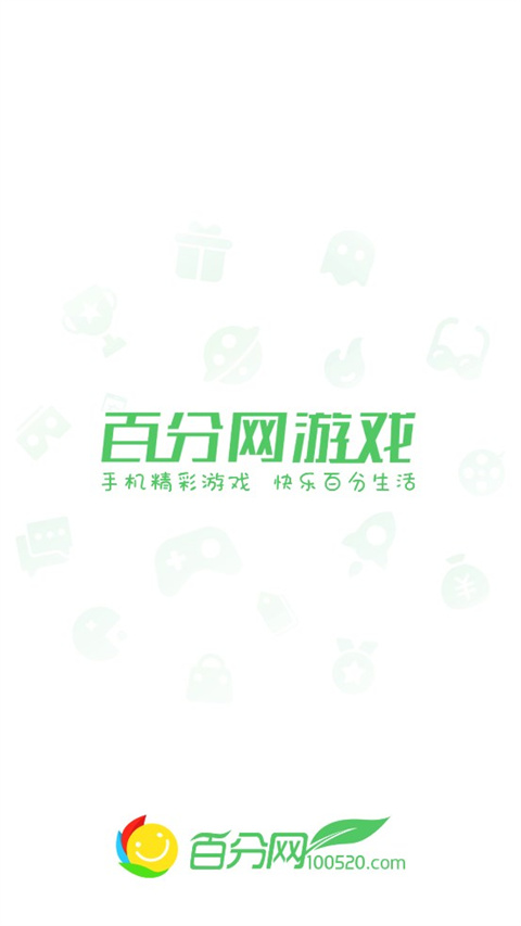 百分网游戏盒免费安装0