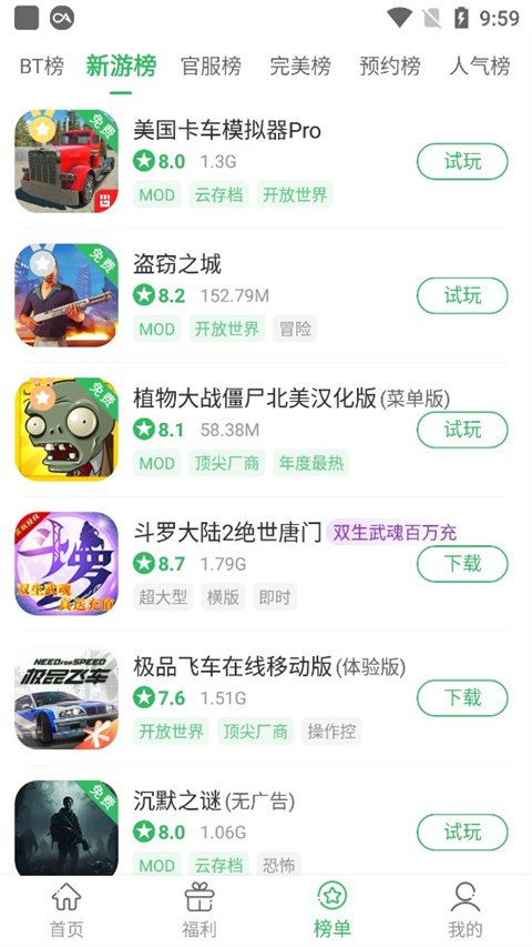 百分网游戏盒免费安装3