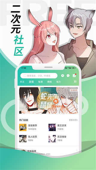 画涯官方版0