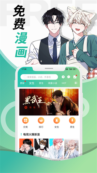 画涯官方版4