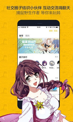 奈斯动漫安卓版1
