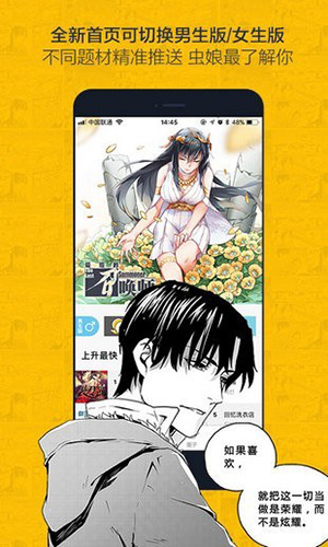 奈斯动漫安卓版3