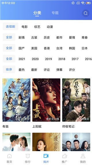 蓝猫影视app纯净版1