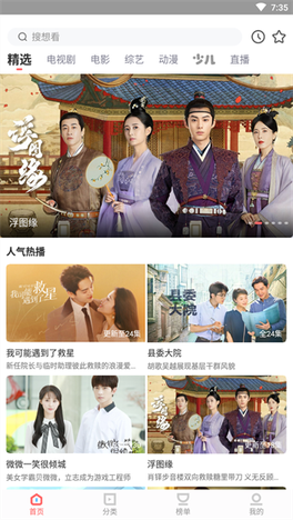 风信追剧app官方版