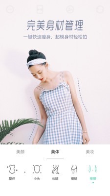 Faceu激萌美颜相机2