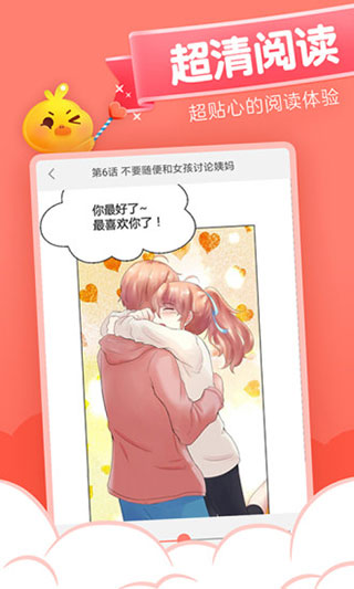 元气漫画免费0