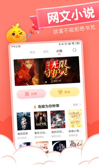 元气漫画免费2