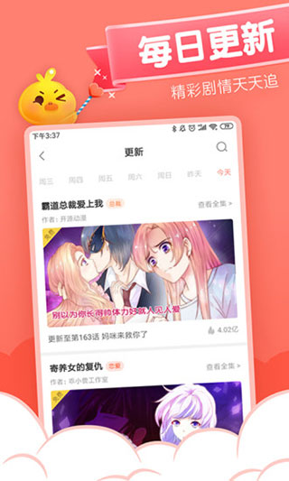 元气漫画免费3