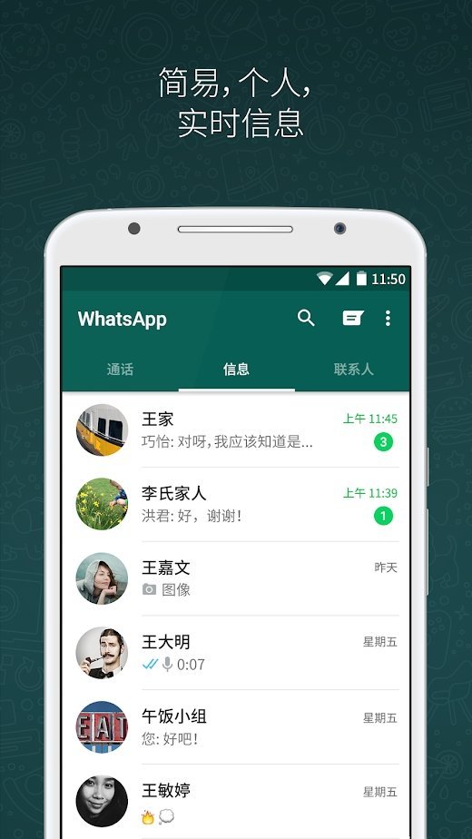whatsapp最新版官方网版0