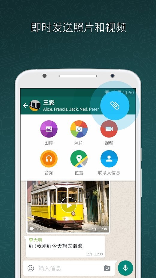 whatsapp最新版官方网版3