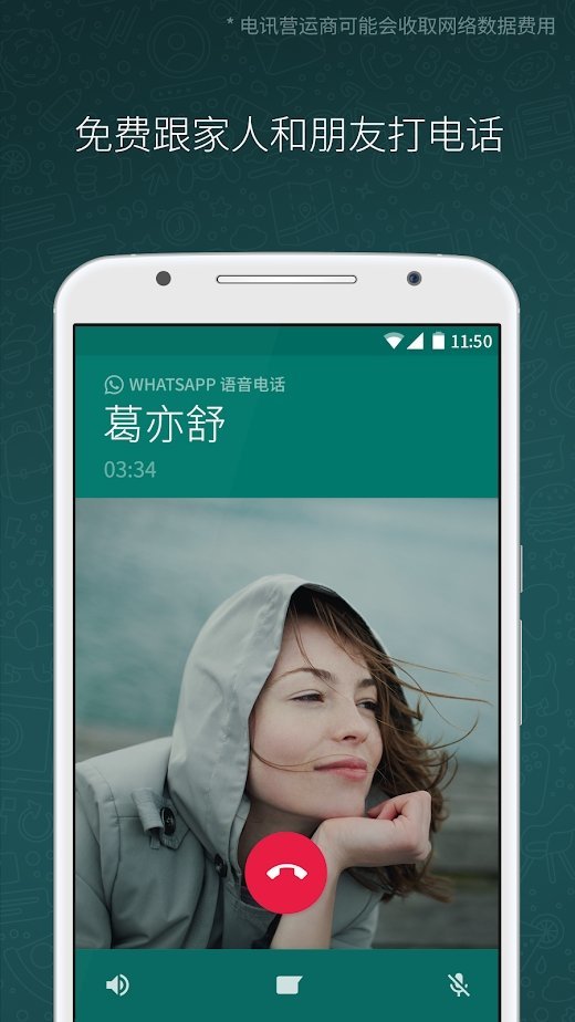 whatsapp最新版官方网版