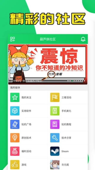 葫芦侠下载官方版0