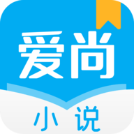 爱尚小说_logo