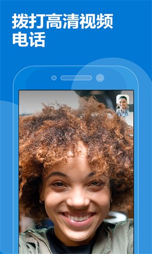 skype官网版安卓版2