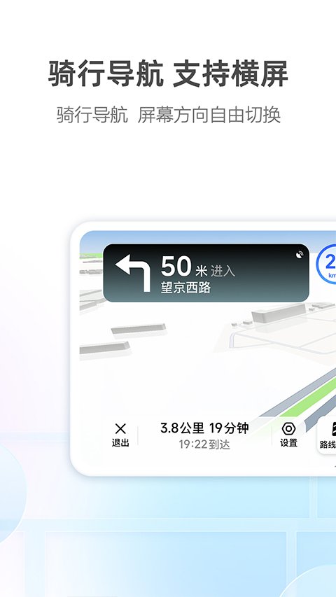 高德地图车机共存版0
