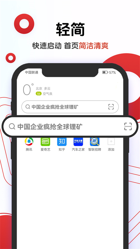 欧朋浏览器2025最新版1