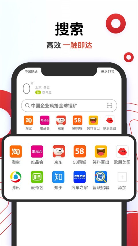 欧朋浏览器2025最新版2