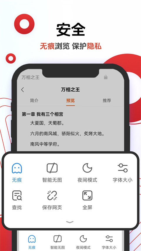 欧朋浏览器2025最新版3