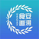 食品安全追溯app下载-食品安全追溯官方版下载v1.0.20