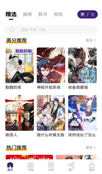 漫天星漫画1