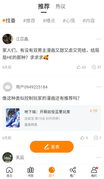 漫天星漫画3