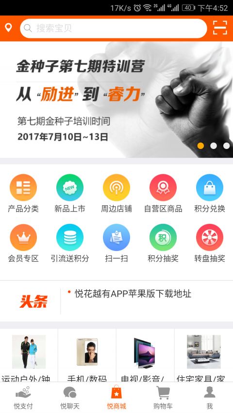 悦平台1