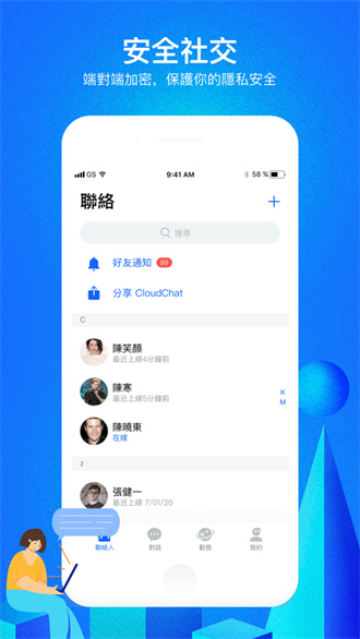 cloudchat安卓版