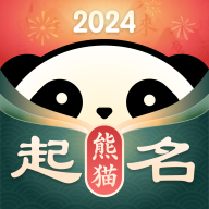 熊猫起名安卓版下载-熊猫起名2025最新版下载v6.7.0
