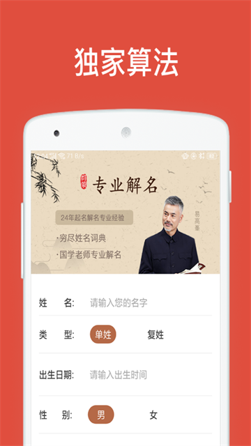 群策起名