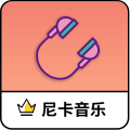 尼卡音乐官网版下载-尼卡音乐app下载安装手机版v1.0.3