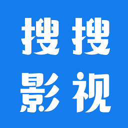 搜搜影视大全官方下载-搜搜影视大全免费追剧神器下载2025最新版v1.2.3