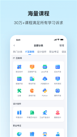腾讯课堂2