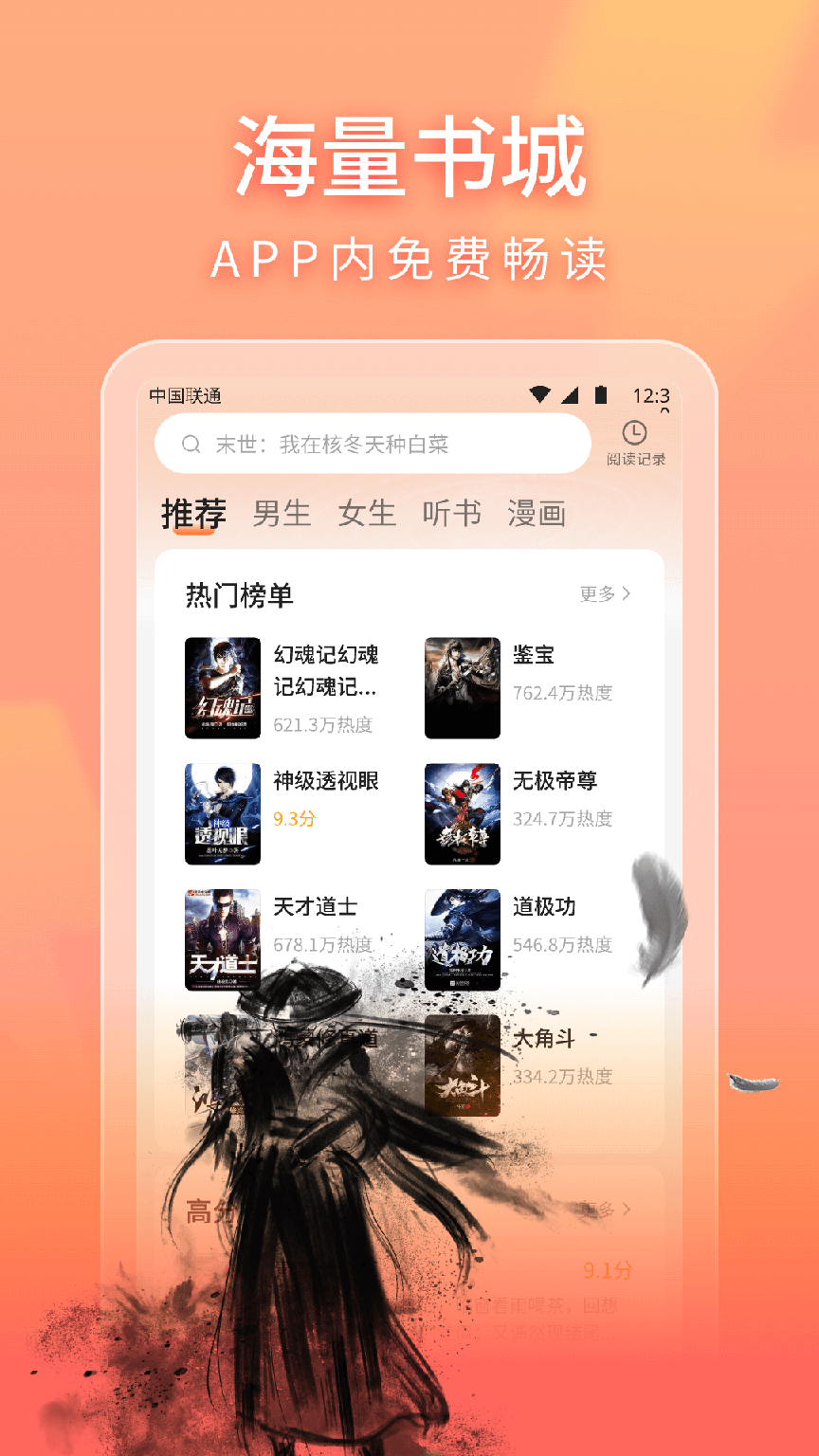 策读小说免费阅读app1
