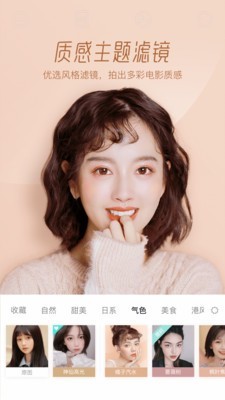 Faceu激萌美颜相机0
