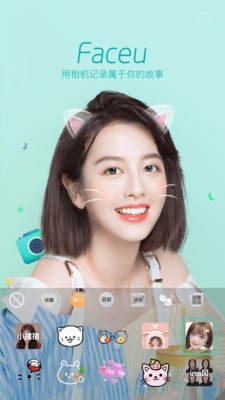 Faceu激萌美颜相机1