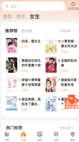 策读小说免费阅读app