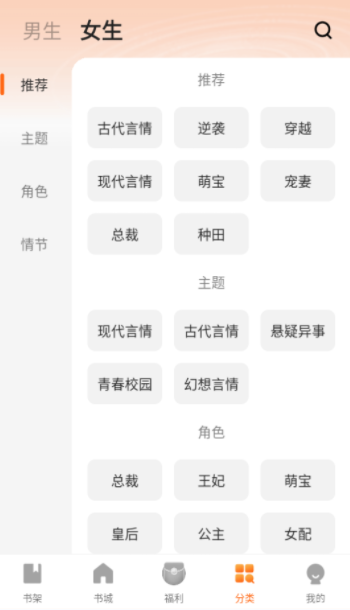 策读小说免费阅读app