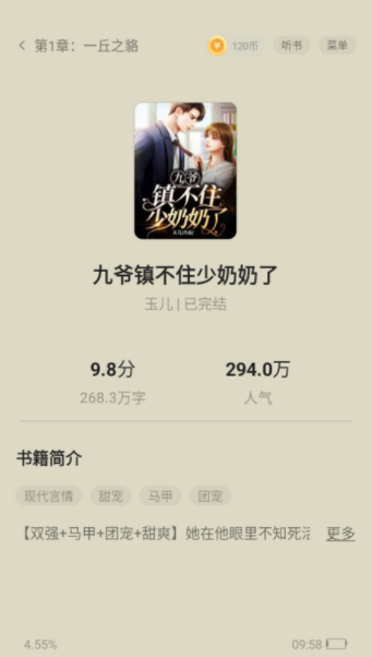 策读小说免费阅读app