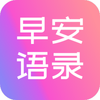 2023早安语录大全_logo