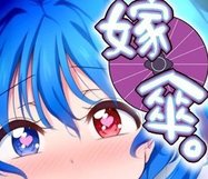 嫁伞汉化Android直装游戏下载v1.0.3