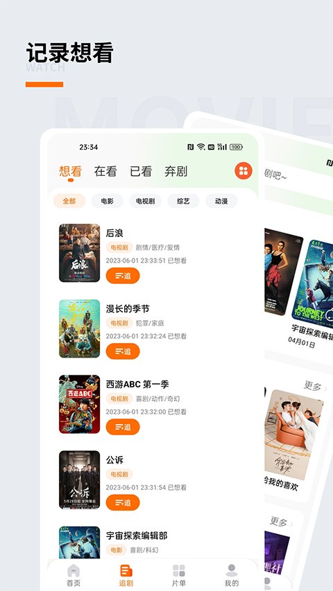 追萝卜1